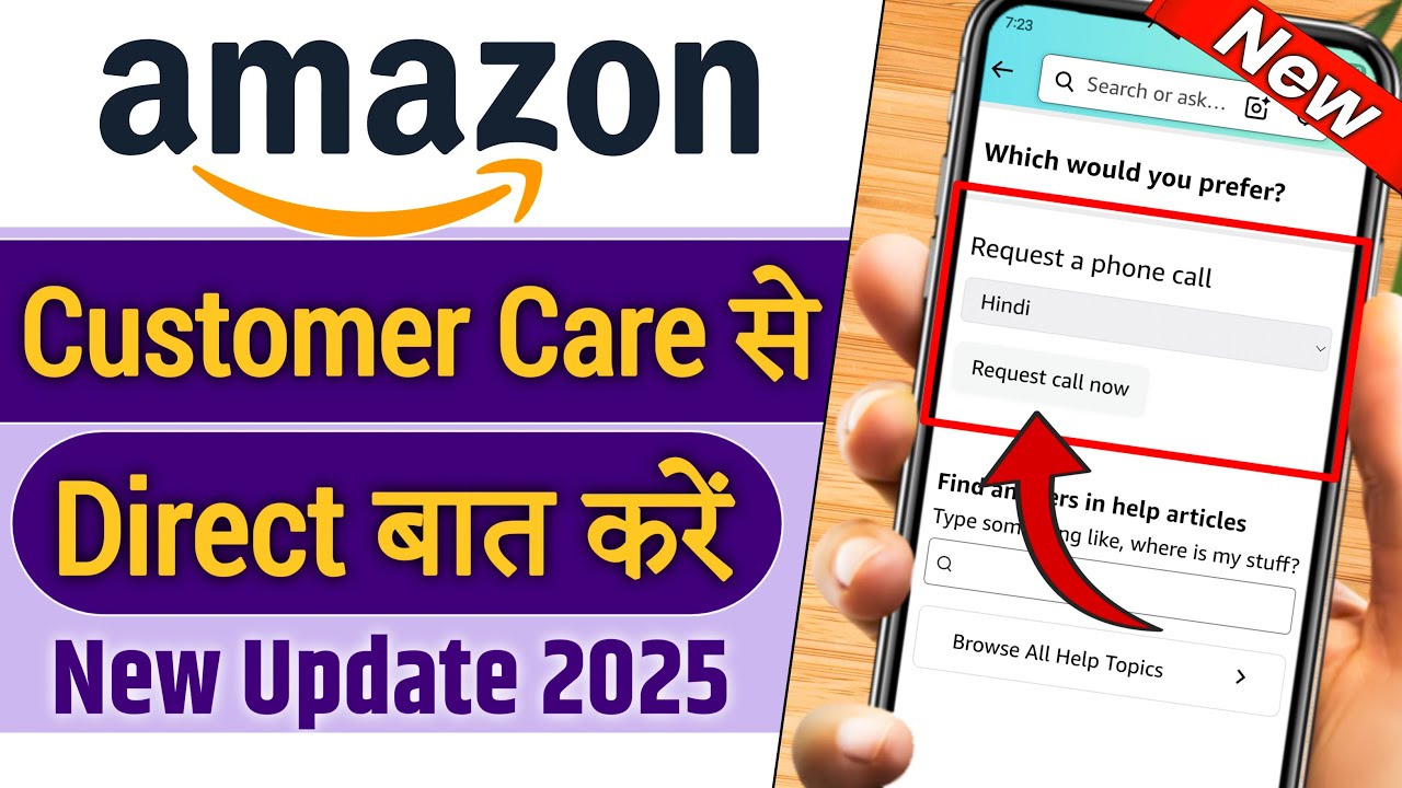 Amazon Customer Care Se Baat Kaise Kare | Amazon Customer Care Number 2025, Amazon Care Number