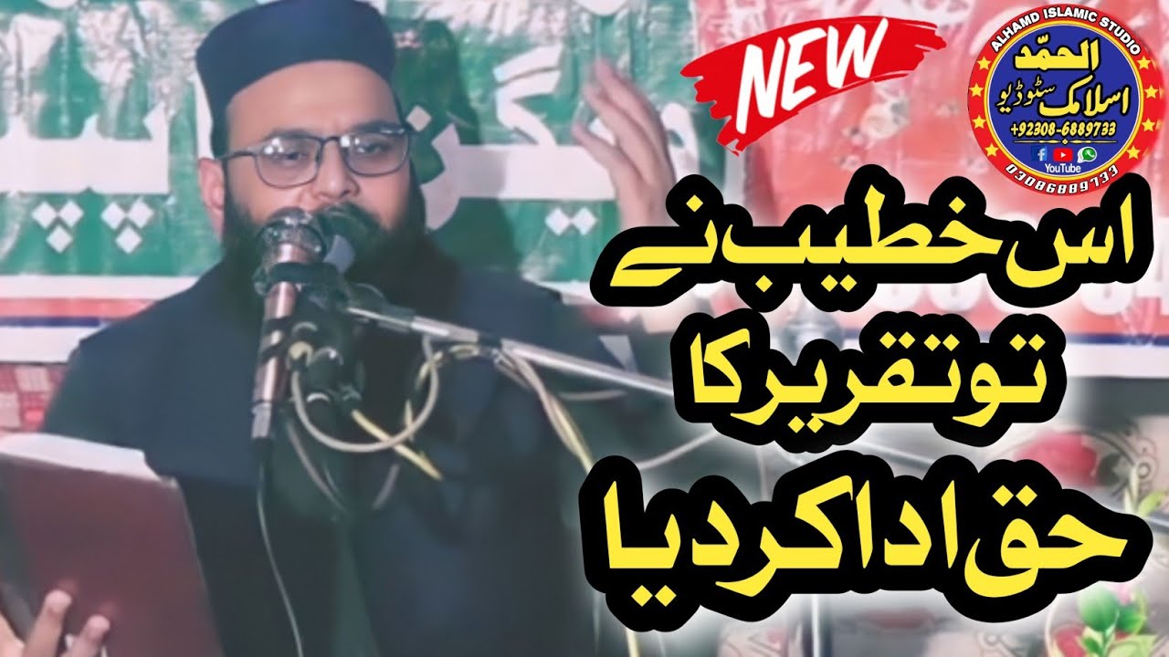 Molana Asif Nadeem Sb | Haaq Adaa kr diya | Alhamd Islamic Studio