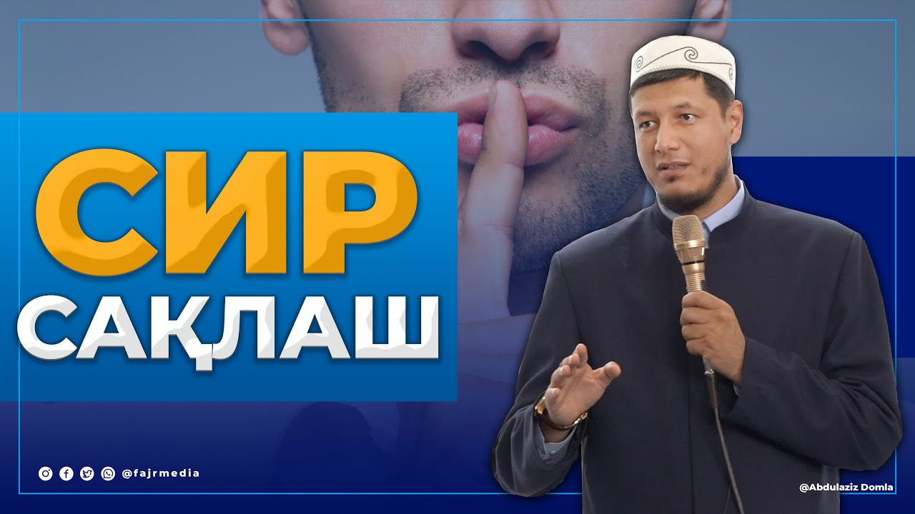 Абдулазиз Домла 