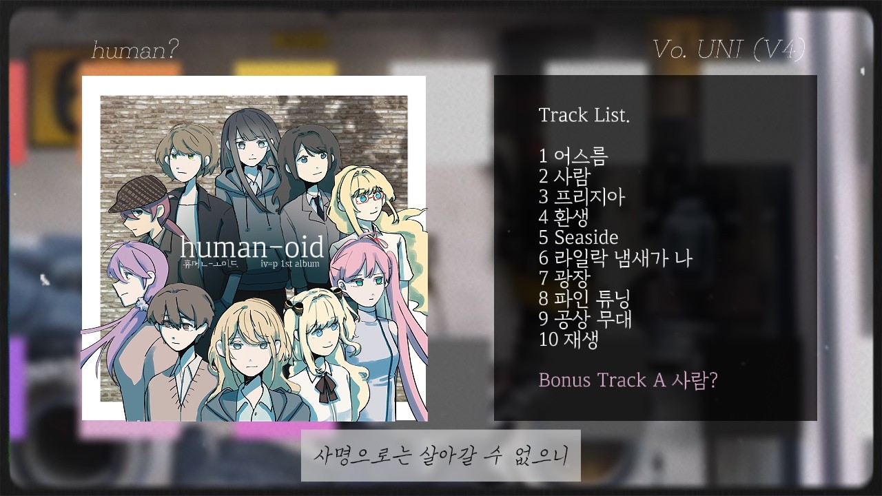 iv=p 1st album / human-oid [크로스페이드/XFD]