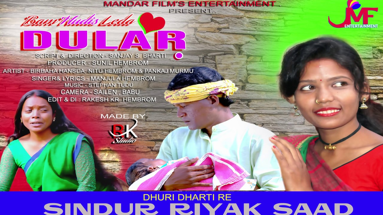 New Santhali hd video song 2018//es video ek bar dekhe//BIRBAHA  HANSDA//NITU HEMBROM//PANKAJ da