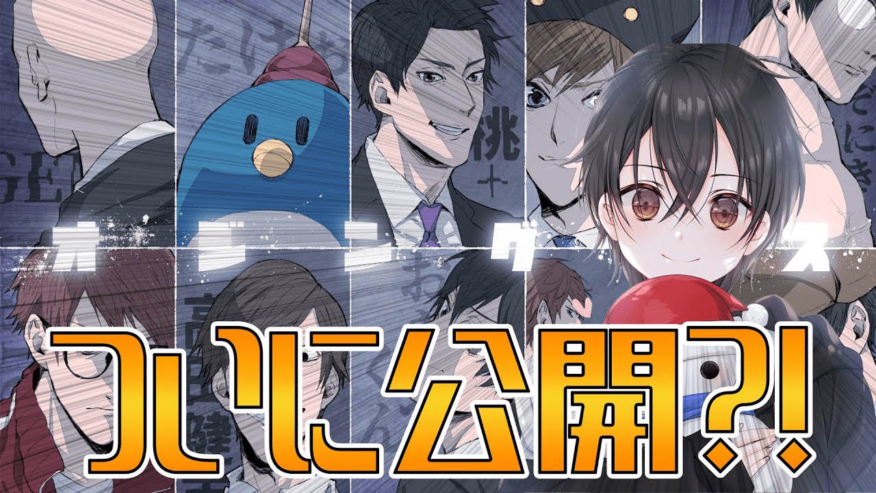 おらふくんの年齢は…【Among us】