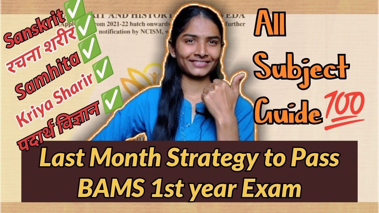 How to Pass BAMS 1st year University Exam in last 2 Months|Guidance for all Subjects✅|#bams #exam 