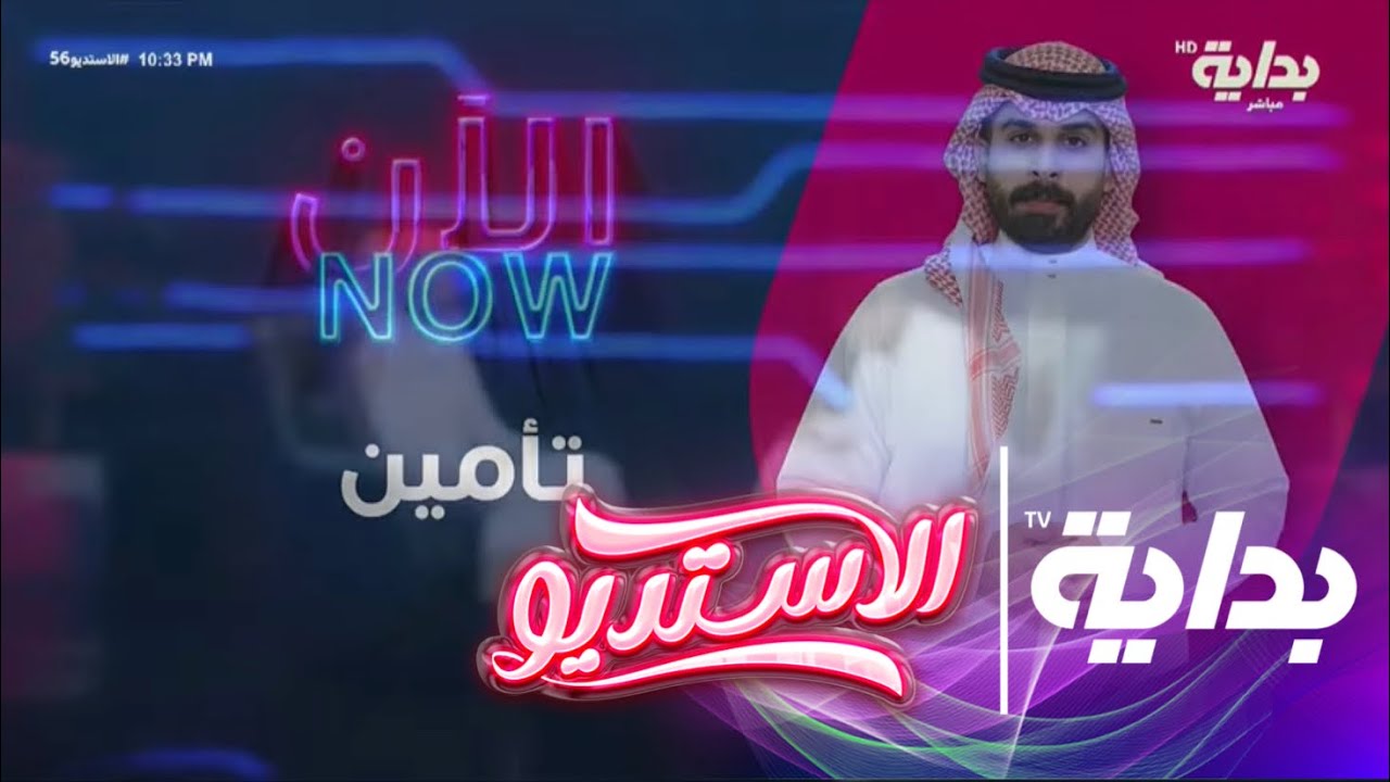 فقرة تأمين مع زياد الشهري وضيفه صالح البلوي | #الاستديو56