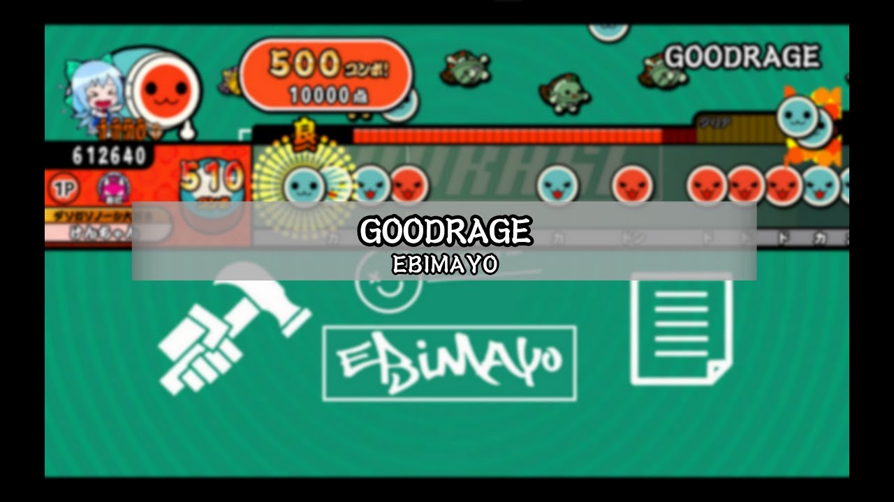 GOODRAGE / EBIMAYO【TJAPlayer 3/太鼓さん次郎】【創作譜面】