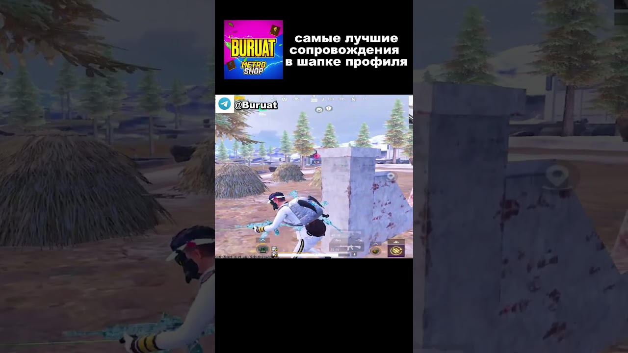 метрошер в тдм?#pubgmobile #pubg #пабг #пубг #пабгмобайл #метророяль #metroroyale #pubgm #pubgmobile
