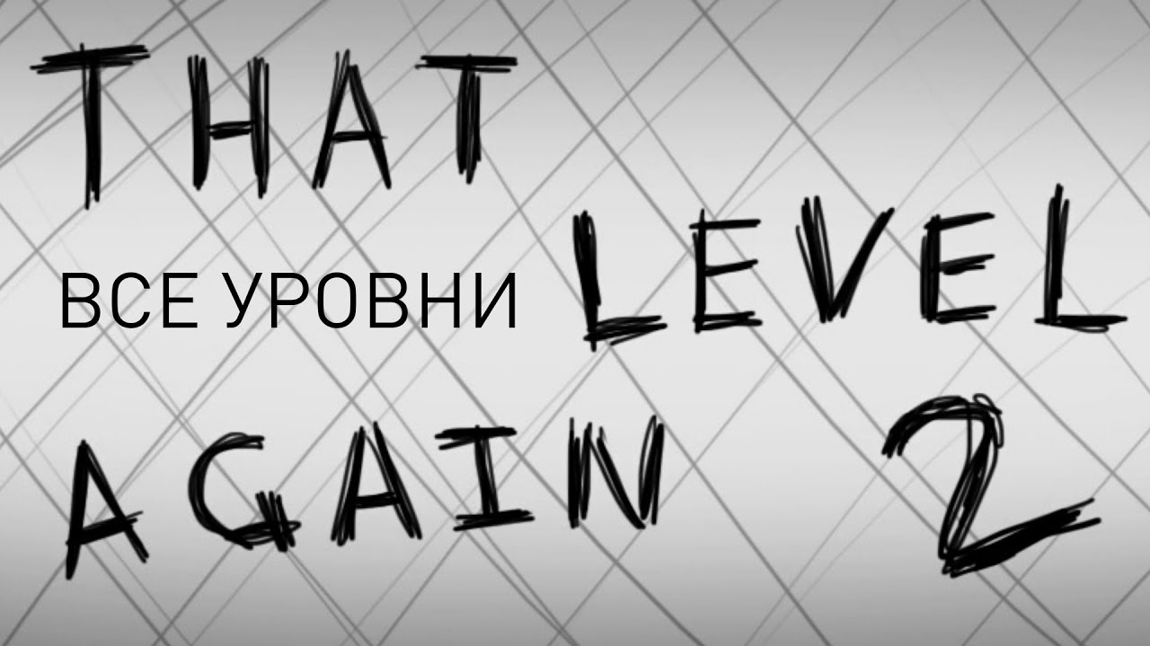 That Level Again 2 — Все уровни подряд — Прохождение