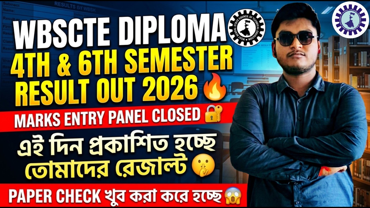 WBSCTE DIPLOMA 4TH/6TH SEMESTER RESULT OUT 2026 | WBSCTE DIPLOMA 4TH & 6TH SEM RESULT OUT DATE 2026