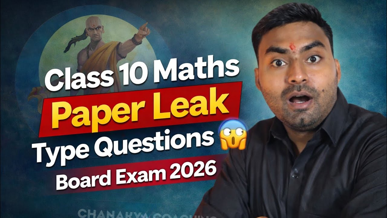 Class 10 Maths Paper Leak Type Questions 😱 | Board Exam 2026 || 100% paper yahi se aayega