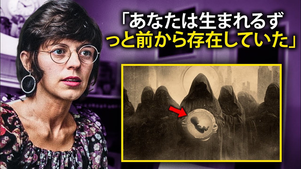 禁断のインタビュー：セスが誕生前に起こることを正確に示す