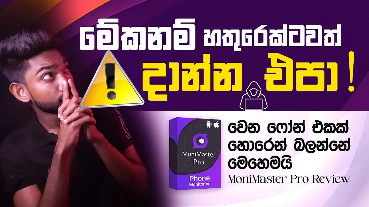 Best parental control app for Android / iOS REVIEW! n sinhala | MoniMaster Pro Full Guid.
