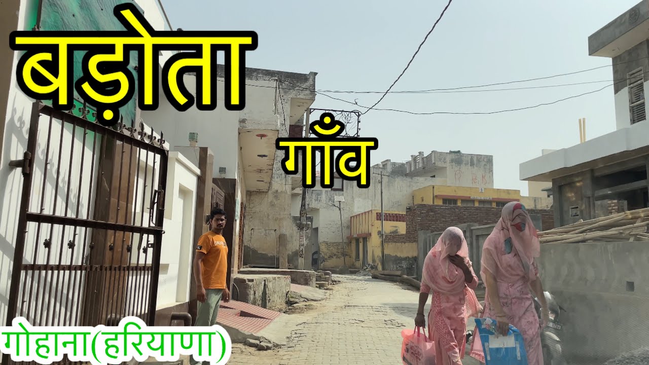 BADOTA VILLAGE बड़ौता गांव BADOTA GOHANA SONIAPT BADOTA KI VIDEO #badotadhamgohana #SONIPAT #HARYANA