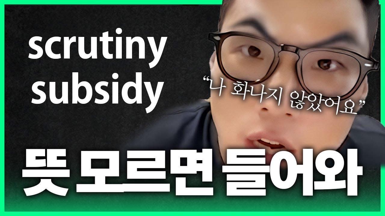 토익 파트5 문제 풀이 또 갑니다. 이번 기회에 모르는 단어 외우고 가세요. (모닝차주 아님)