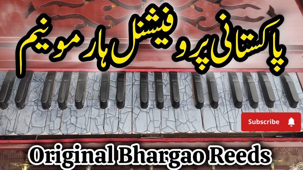 Indian Bhargao Reeds || Base male Harmonium|| Pakistani Best Harmonium || Zaboor