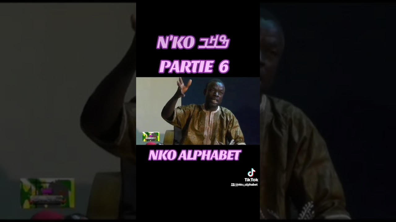 𝙉𝙆𝙊 𝘼𝙇𝙋𝙃𝘼𝘽𝙀𝙏✍️🏿📜📖📚❤️❤️❤️ #NKO N'KO ߒߞߏ #SOLOMANAKANTE #NKOALPHABET L'ALPHABÉTN'KO #NKOEMISSION #N'KO