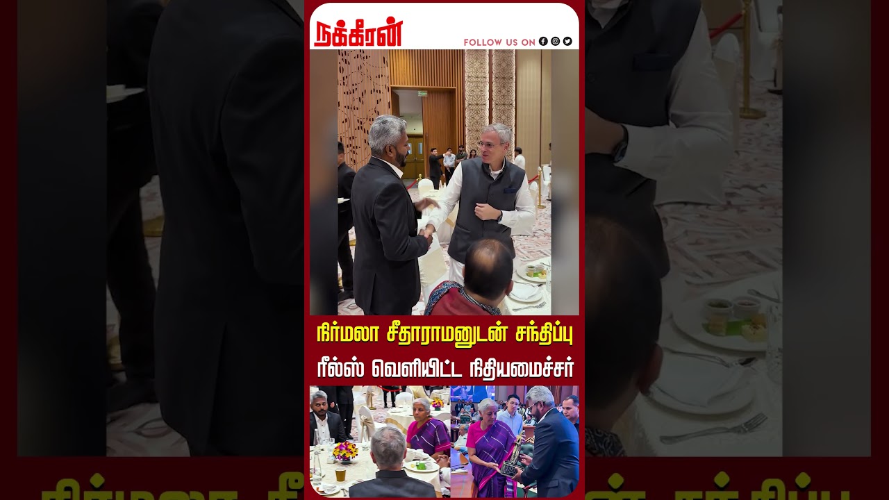 நிர்மலா சீதாராமனுடன் சந்திப்பு  ரீல்ஸ் வெளியிட்ட நிதியமைச்சர் | Marie Wilson | Nirmala Sitharaman