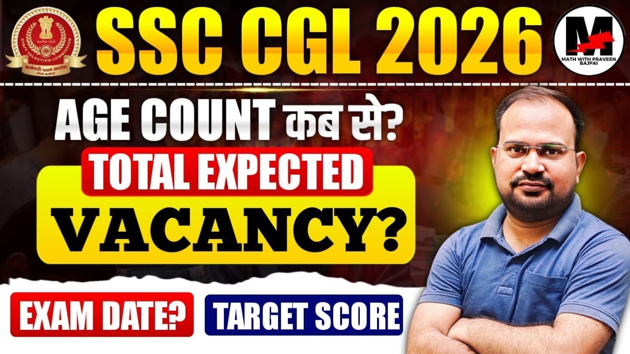 SSC CGL 2026 | Когда будет учитываться возраст? | Общее количество вакансий? | Подтверждение даты...