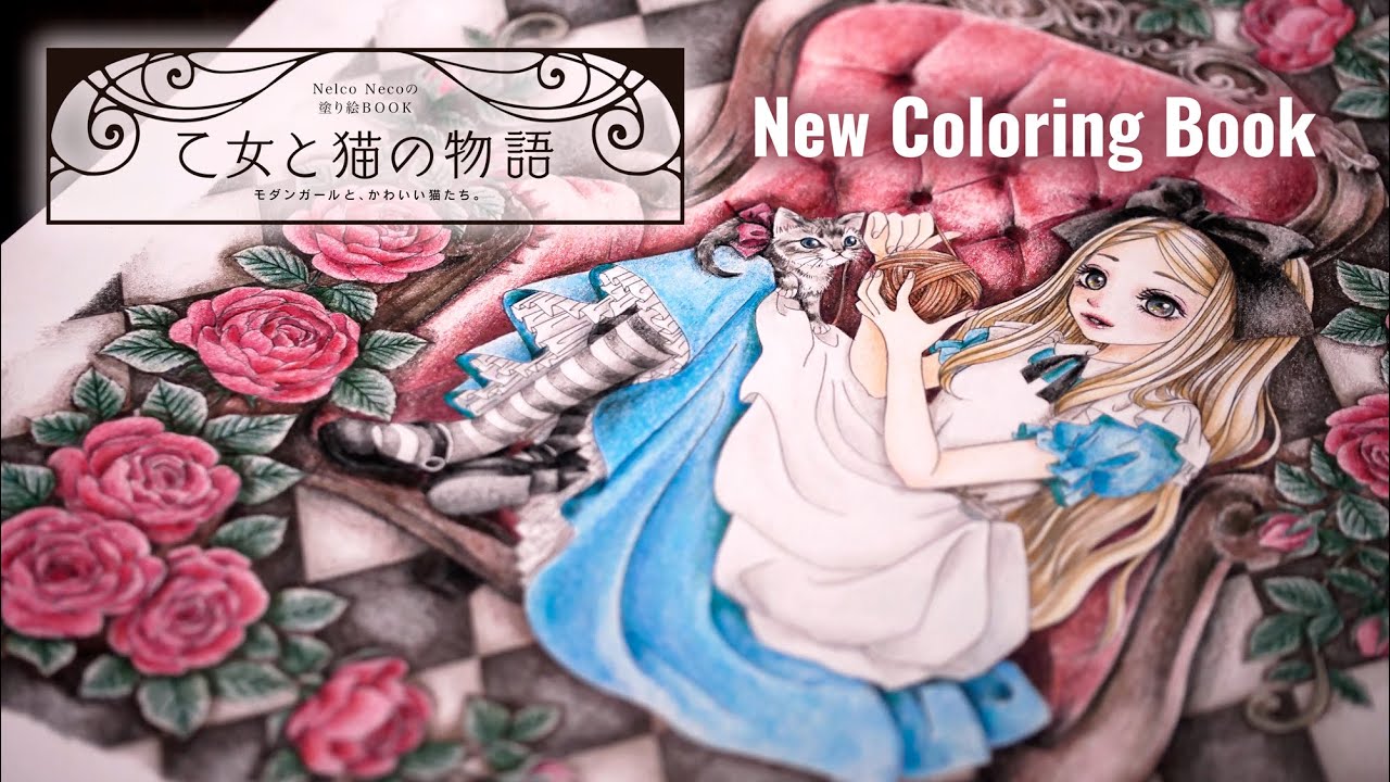 [Uni Colored Pencil 100] Я нарисовала Алису в стране чудес цветными карандашами [Раскраска]