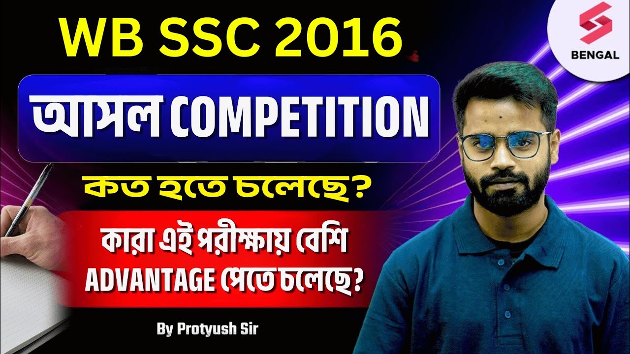 WB SSC Recruitment 2016 | আসলেই কত Compitition হতে চলেছে? | Protyush Sir