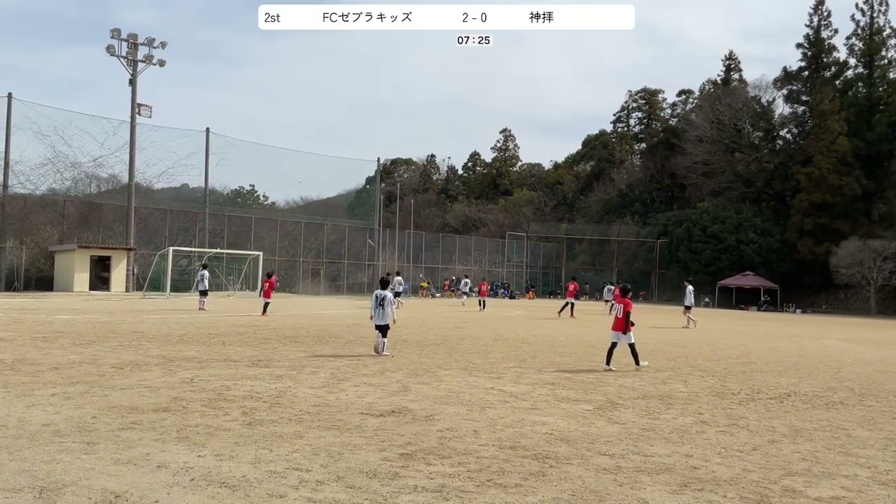【トレーニングマッチ(U-11)】FCゼブラキッズvs神拝　後半　2026/02/23
