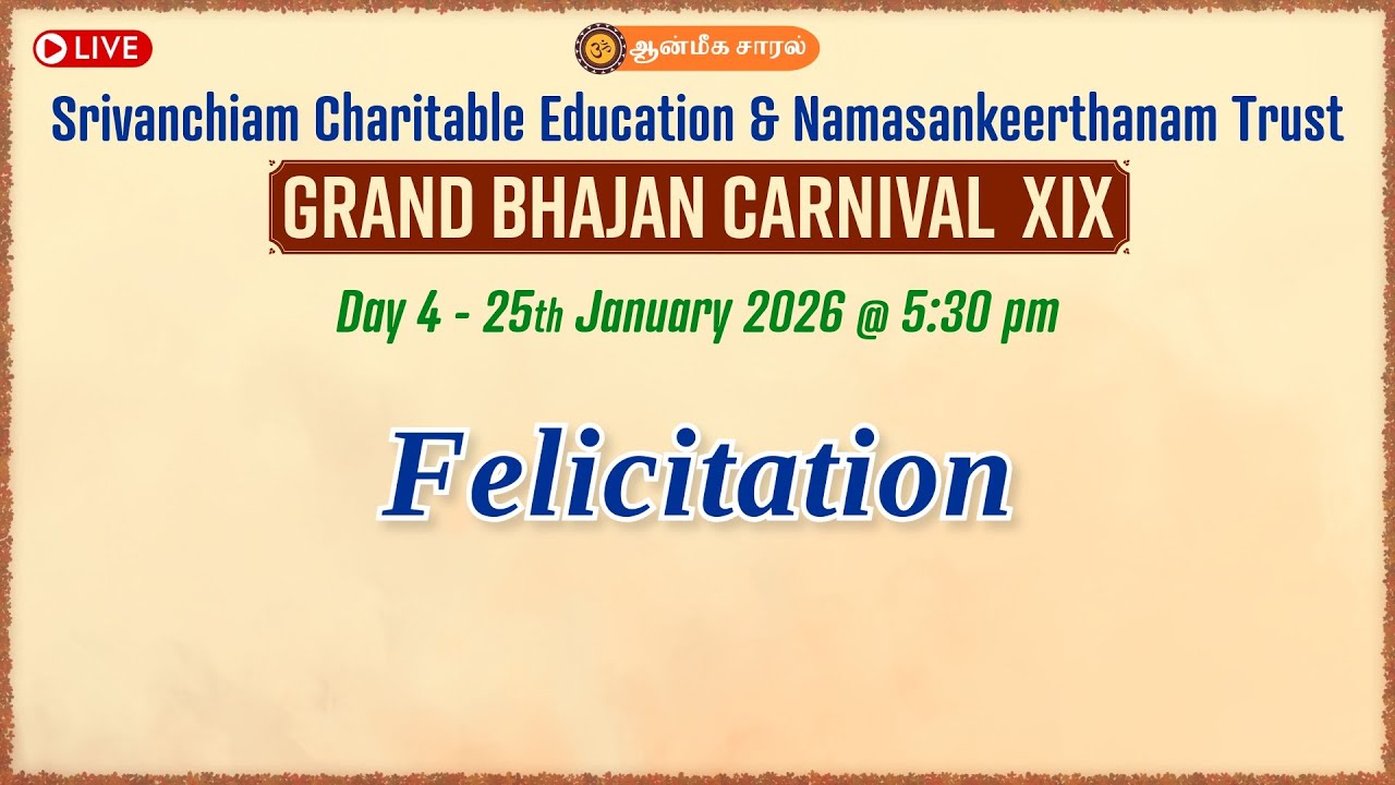 Felicitation|Grand Bhajan Carnival XIX | Srivanchiam Charitable Education & Namasankeerthanam Trust