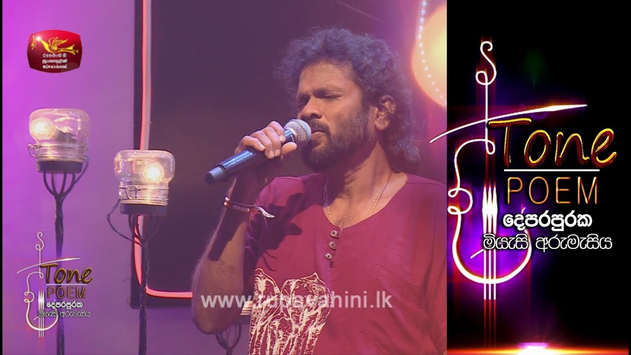 Ayemath Adaren @ Tone Poem with Athma Liyanage