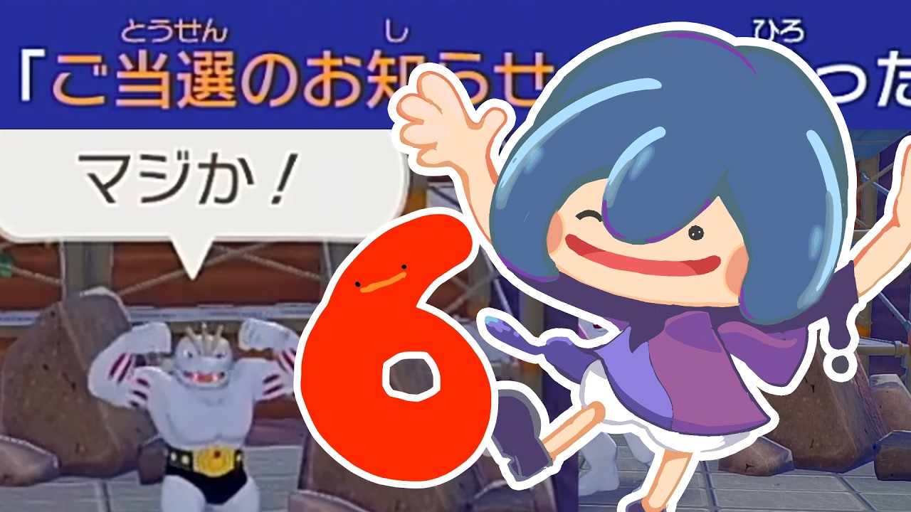 高画質になりましたゴツゴツ山編【ぽこ あポケモン】 #6