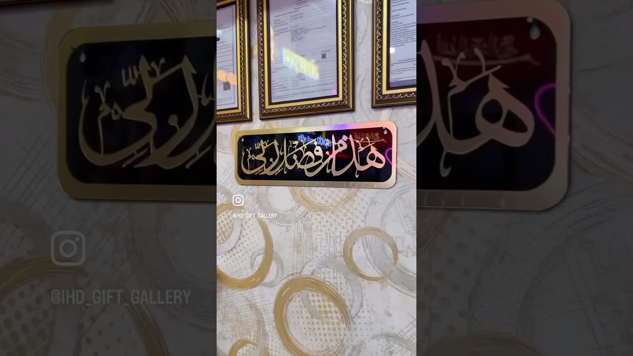 #walldecor