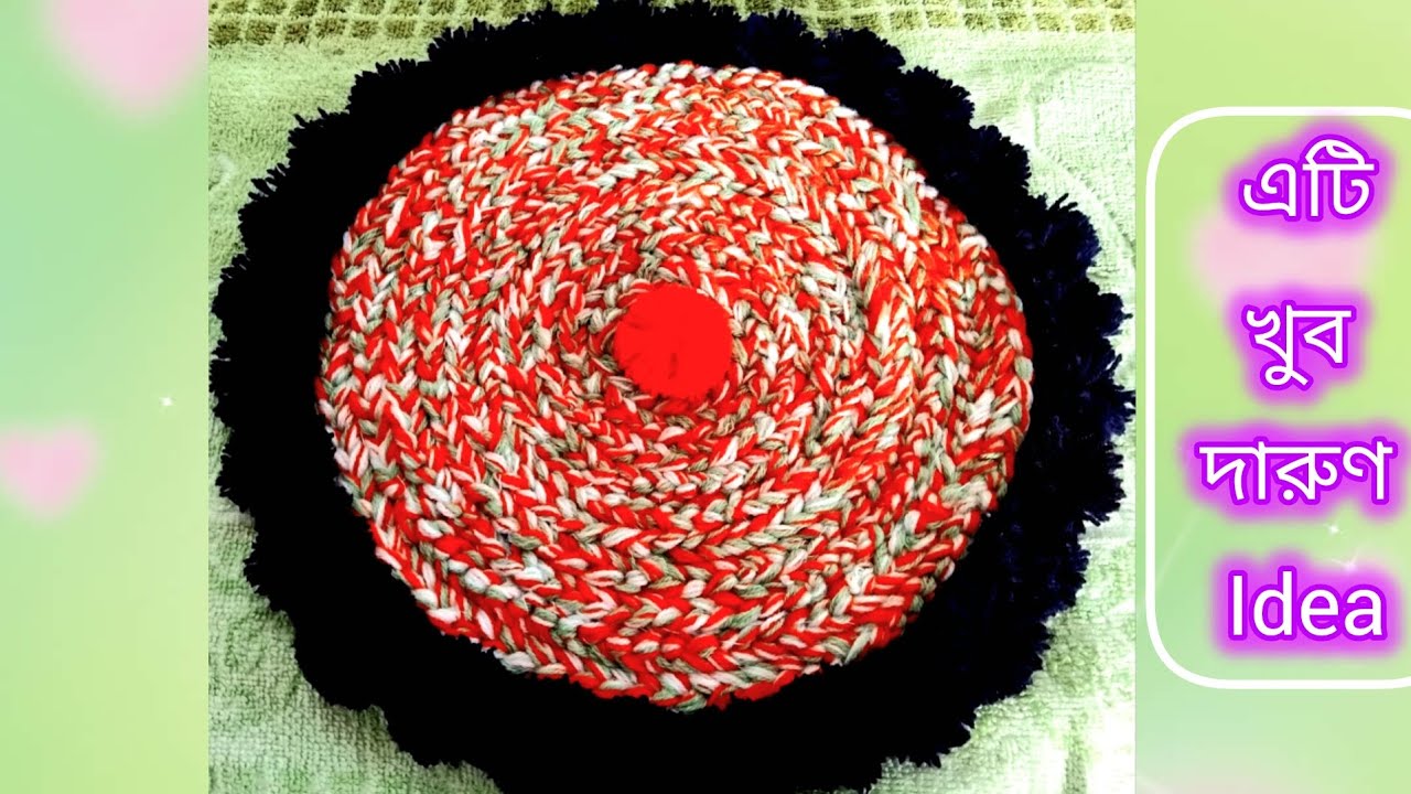 একটি খুব সাধারণ  idea কিন্ত  অসাধারণ  সাফল্য..#doormat#paydan.  @AnudirArtCraft 