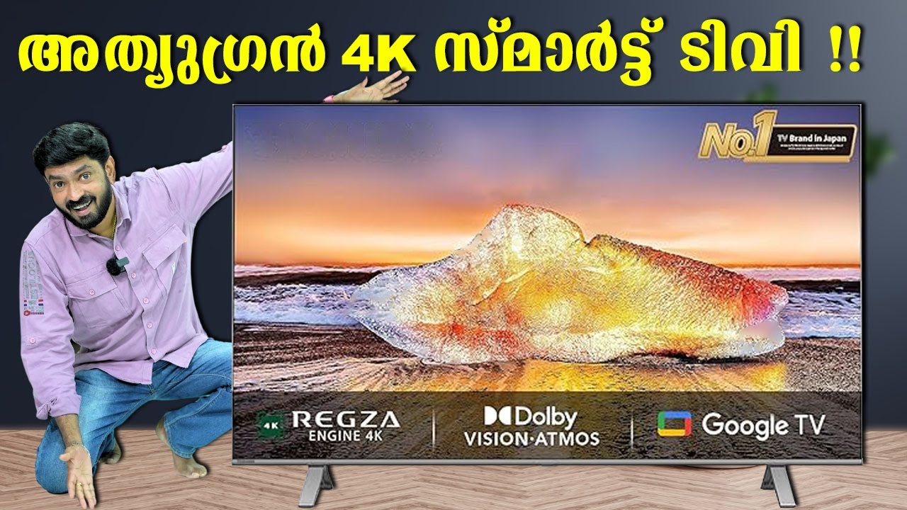 അത്യുഗ്രൻ സ്മാർട്ട് ടിവി !!