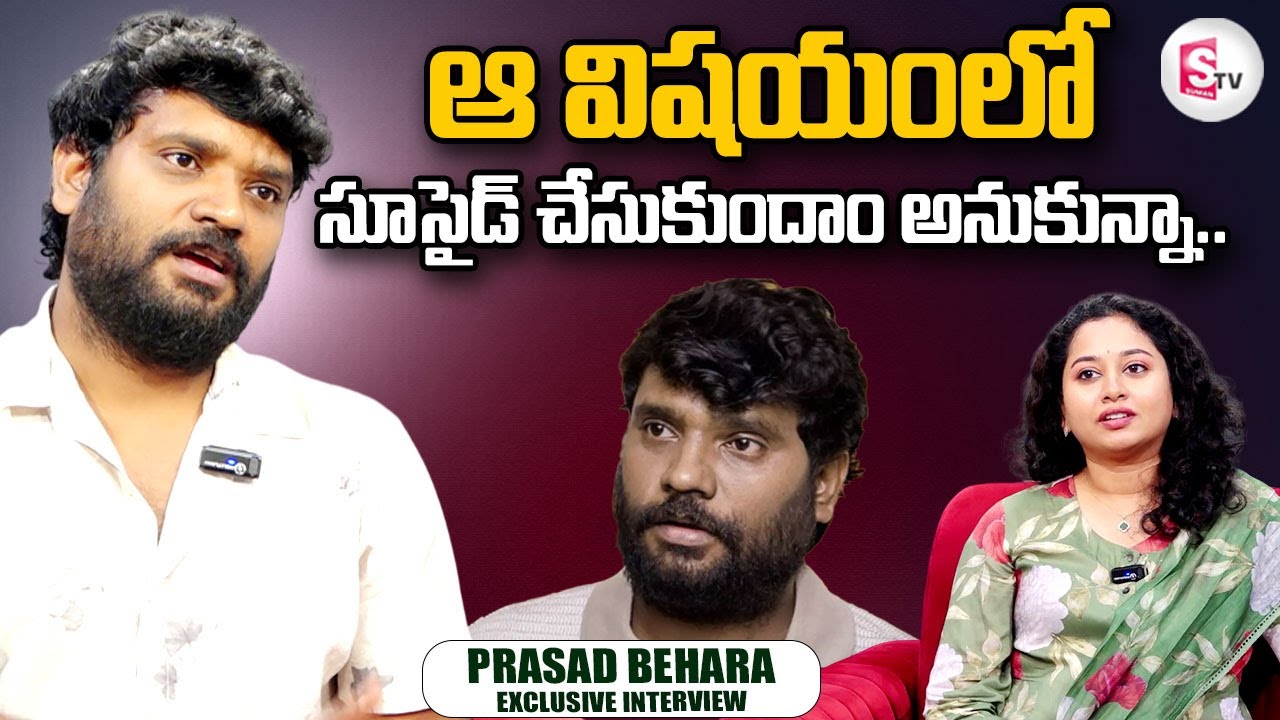 Prasad Behara Exclusive Interview | Anchor Harshini Interviews | #SumanTVTelugu