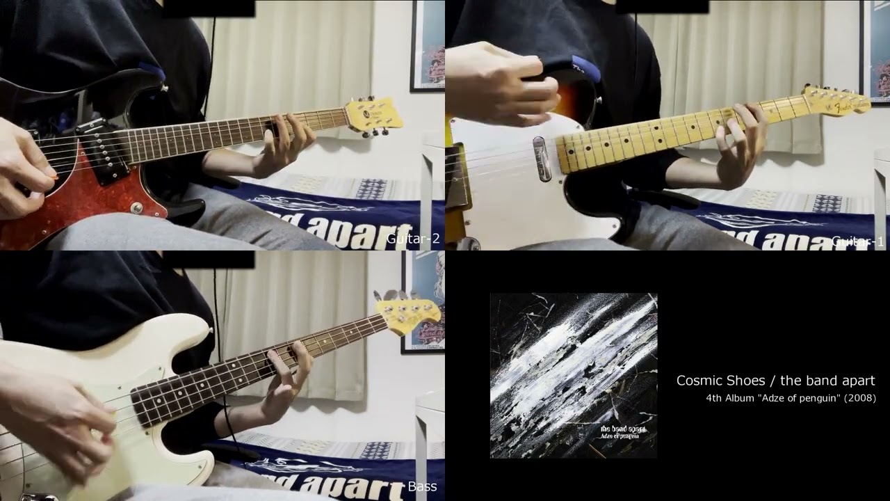 [COVER] Cosmic Shoes / the band apart (全パートコピー+TAB譜データ)