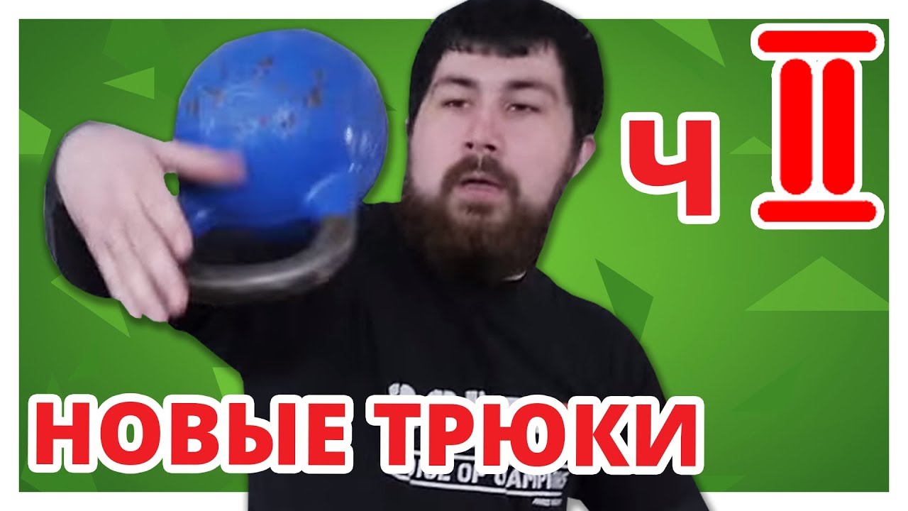 Серия 2 - КАК ЖОНГЛИРОВАТЬ ГИРЯМИ? Силовое жонглирование