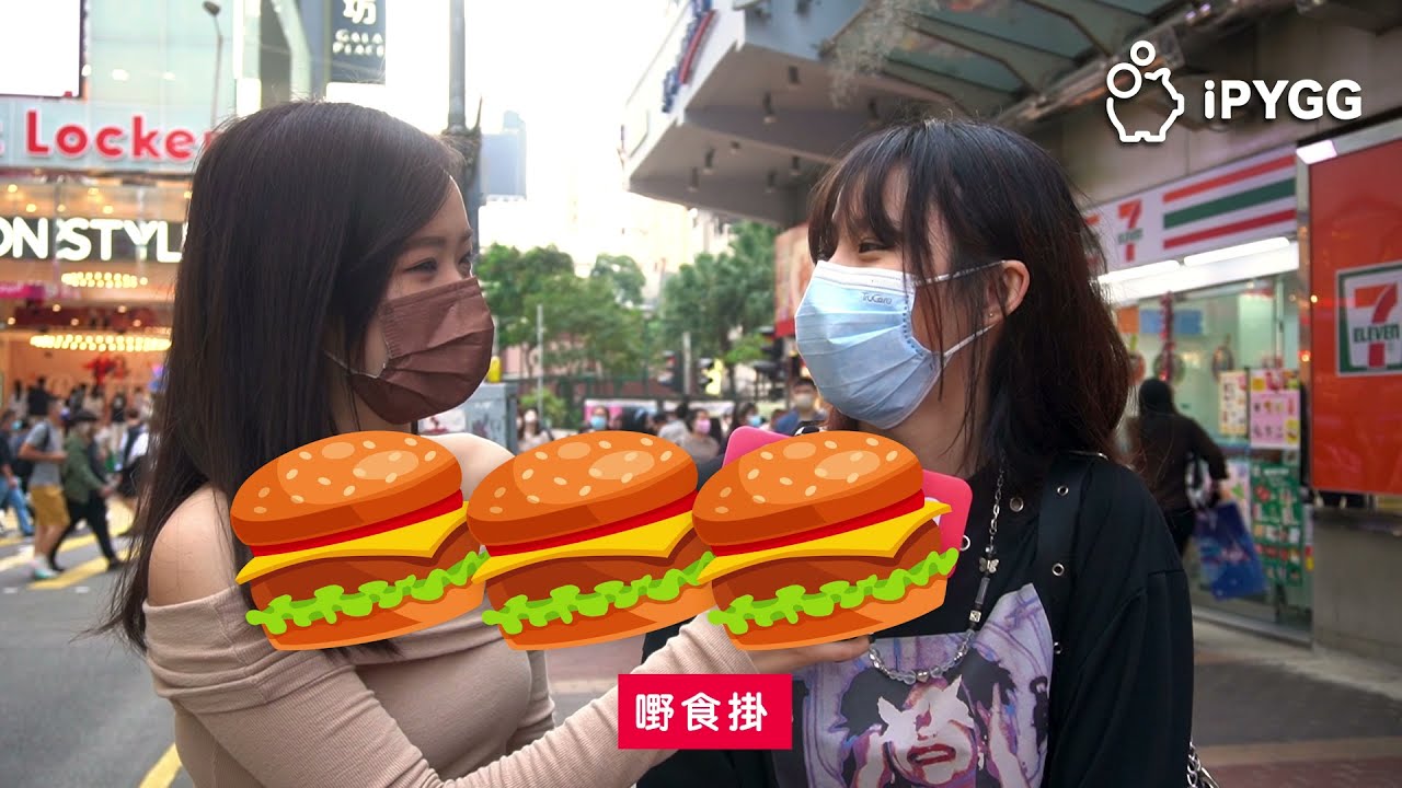 【物價下跌💸?】一個月要用幾多錢?香港人點樣慳錢?🔎🕵🏻&zwj;♀️