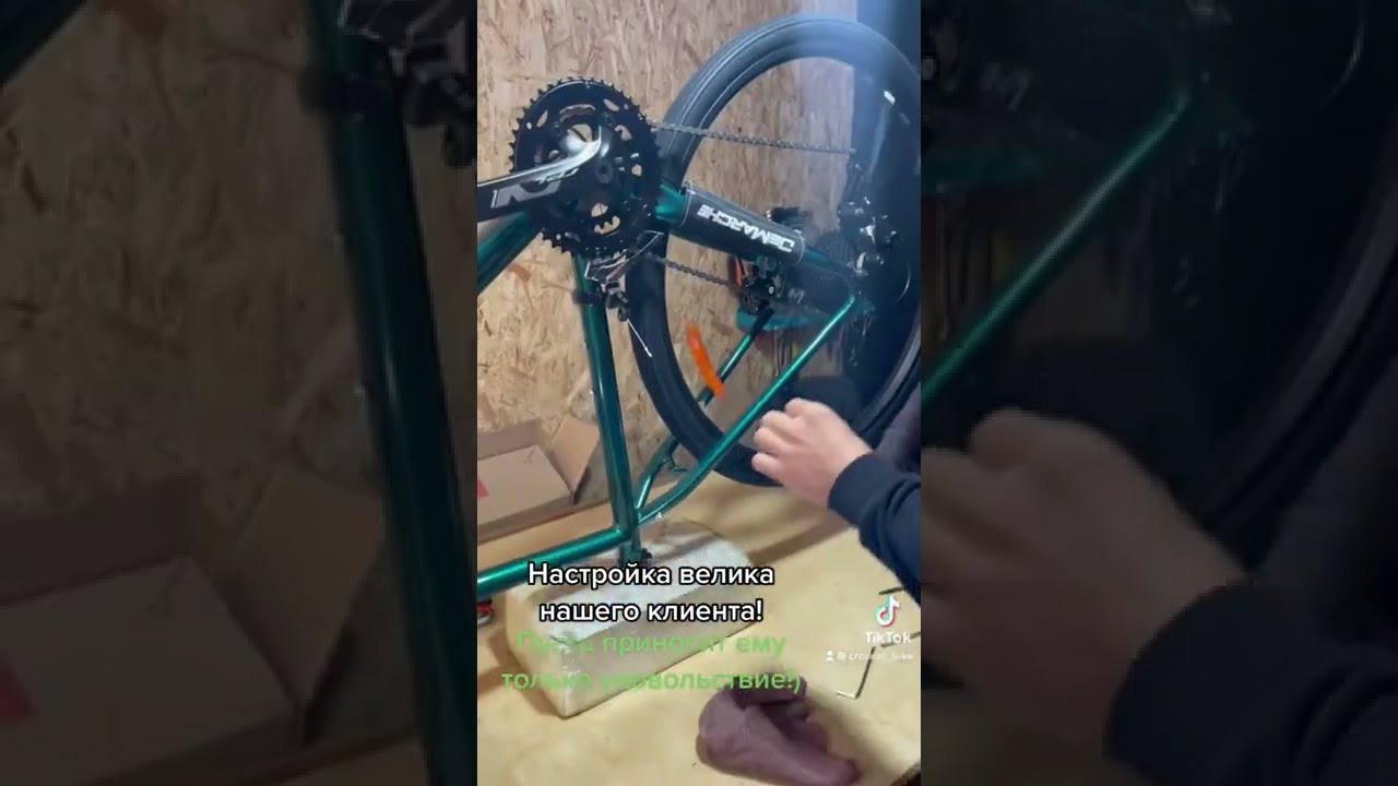 Велосипед Demarche настройка#велосипед #велопутешествия #gravel #gravelbike #gravelbikes