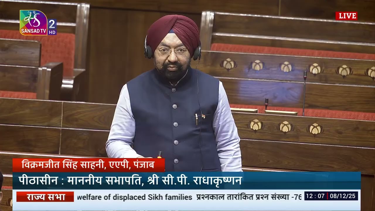 RS | Question Hour | Winter Session | 08 December, 2025