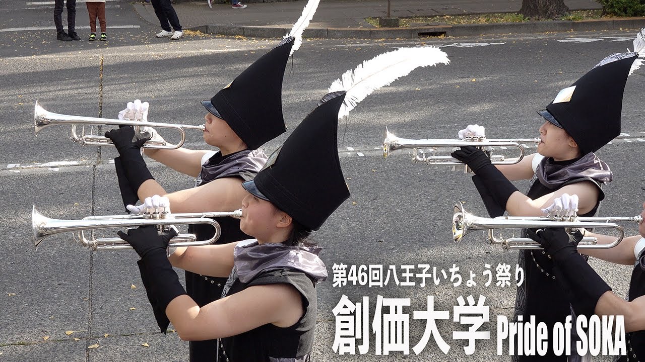 2025.11.15 創価大学マーチングバンド部 Pride of SOKA／昭和100年記念 第46回八王子いちょう祭り