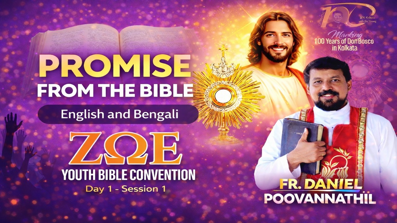 PROMISE FROM THE BIBLE | FR. DANIEL POOVANNATHIL | ENGLISH & BENGALI | ZΩE YOUTH BIBLE CONVENTION