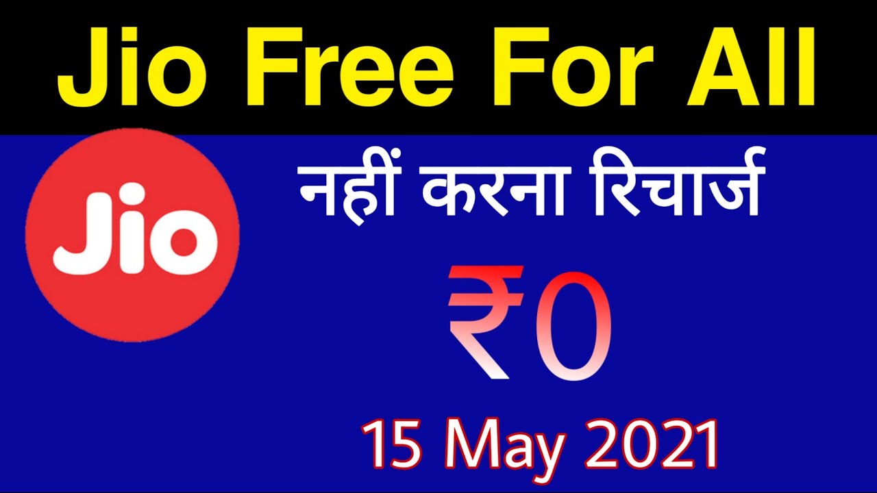 Jio Free For All - नहीं करना रिचार्ज | Jio Free Offer