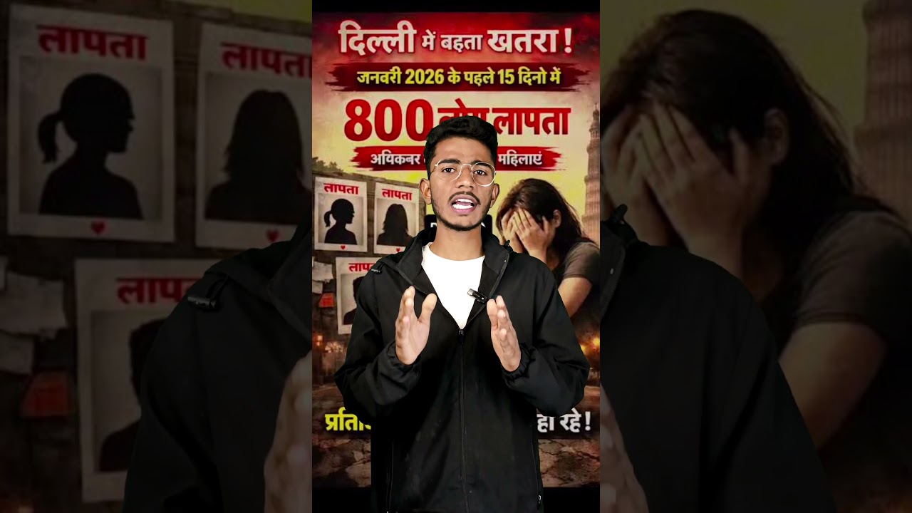 delhi se lapata log||delhi me log gayab #delhi #delhialert #missingperson #crime #shorts