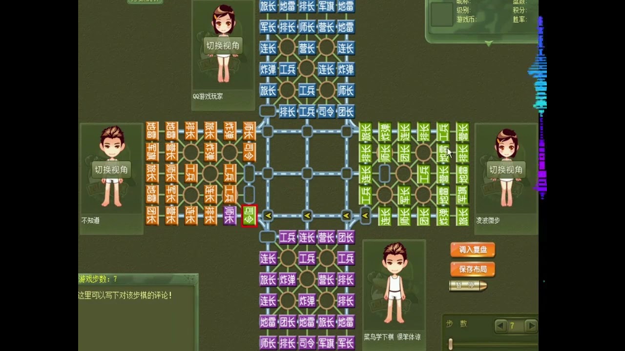 #四国军棋 #额四国军棋