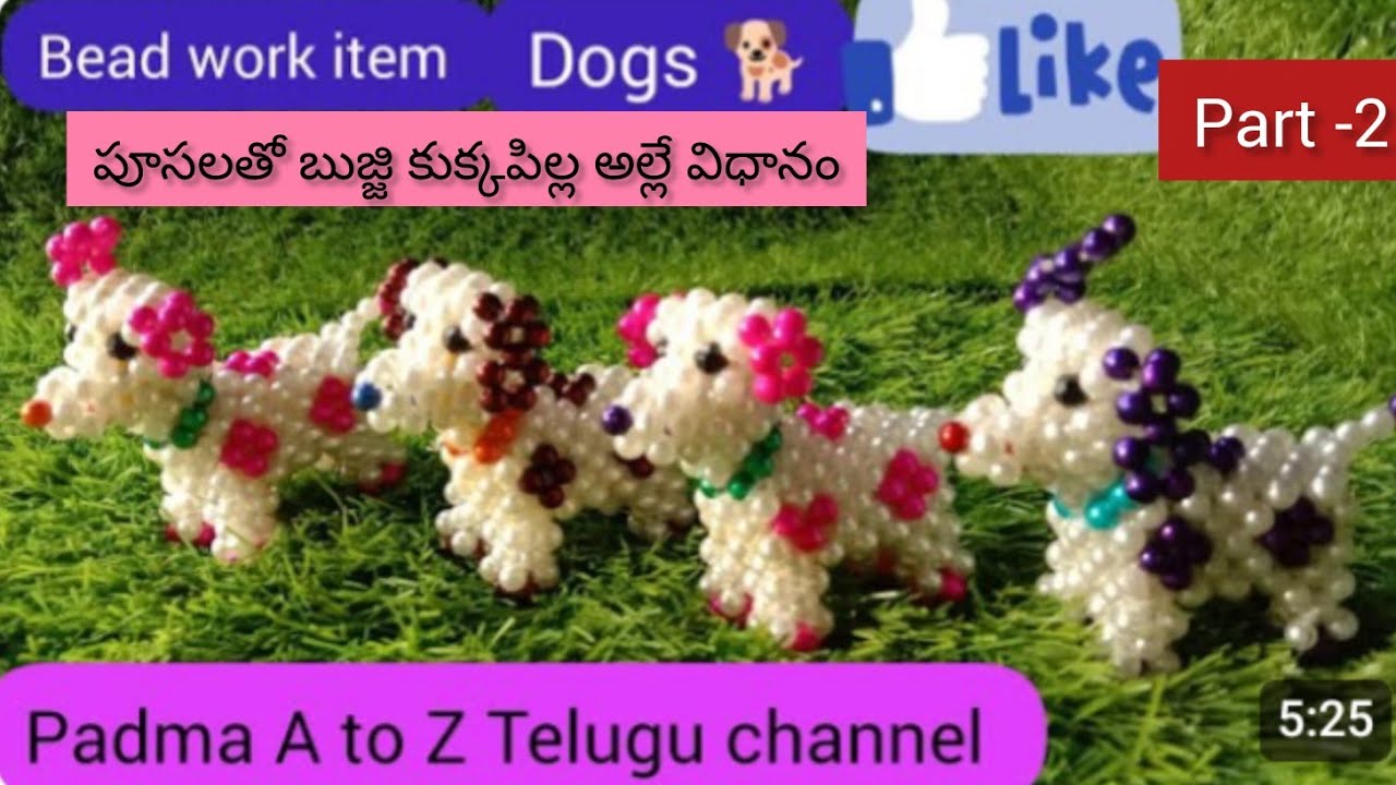 Making bead work for a small dog. part -2 పూసలతో బుజ్జి కుక్కపిల్ల అల్లే విధానం తెలుగులో