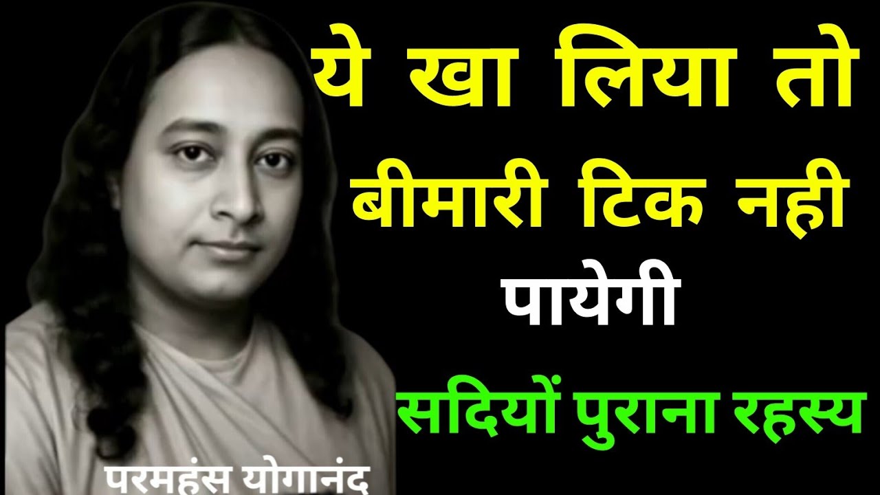 सदियों पुराने रहस्य से बीमारी खत्म!#gyanprawah 