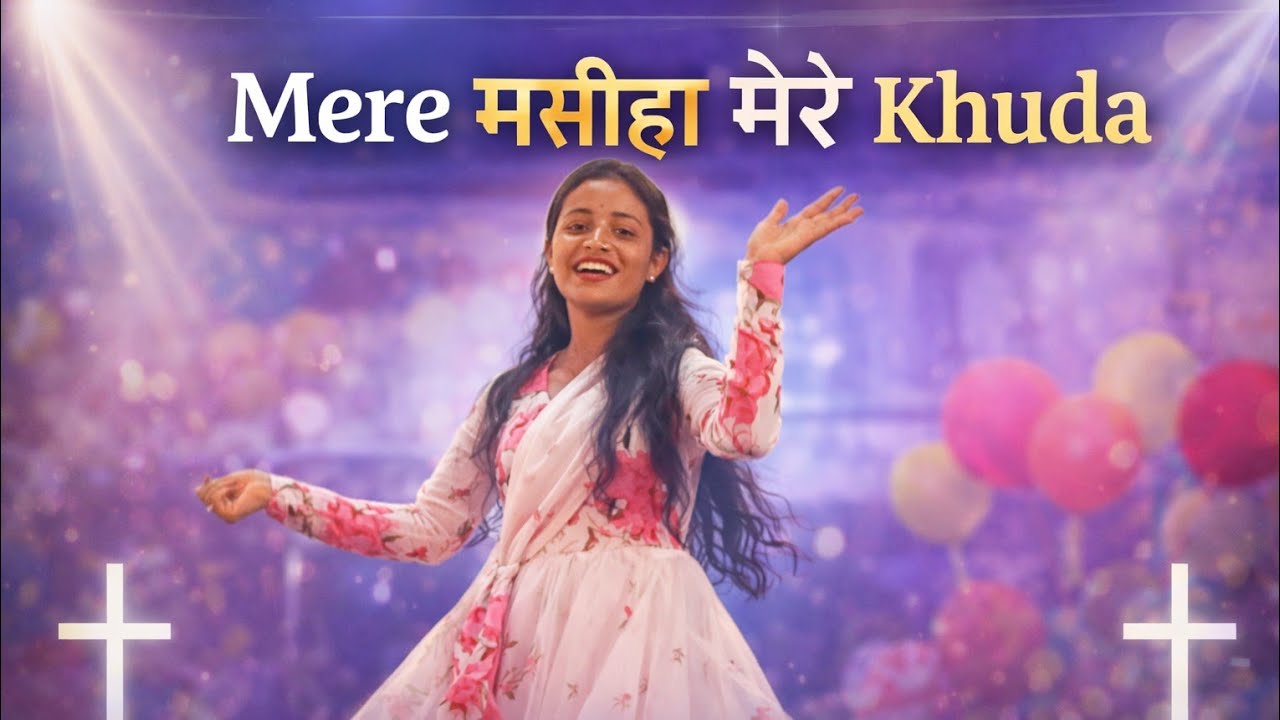 Mere मसीहा Mere Khuda | Christian Dance Anamika Tanti | Worship Dance | Hindi Gospel Dance 4K 