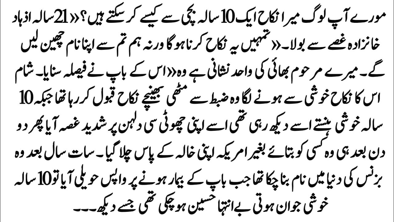Urdu Novel 