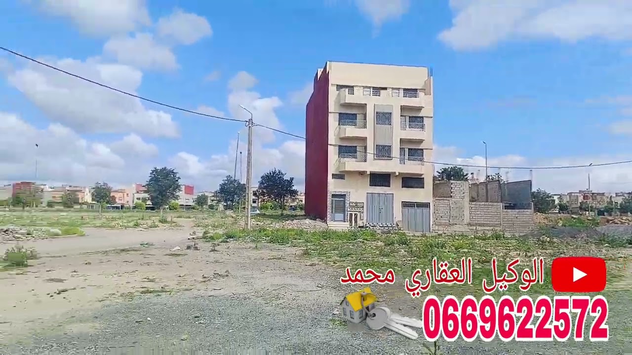 تجزءة سيدي العربي بقعة للبيع تجارية 💸