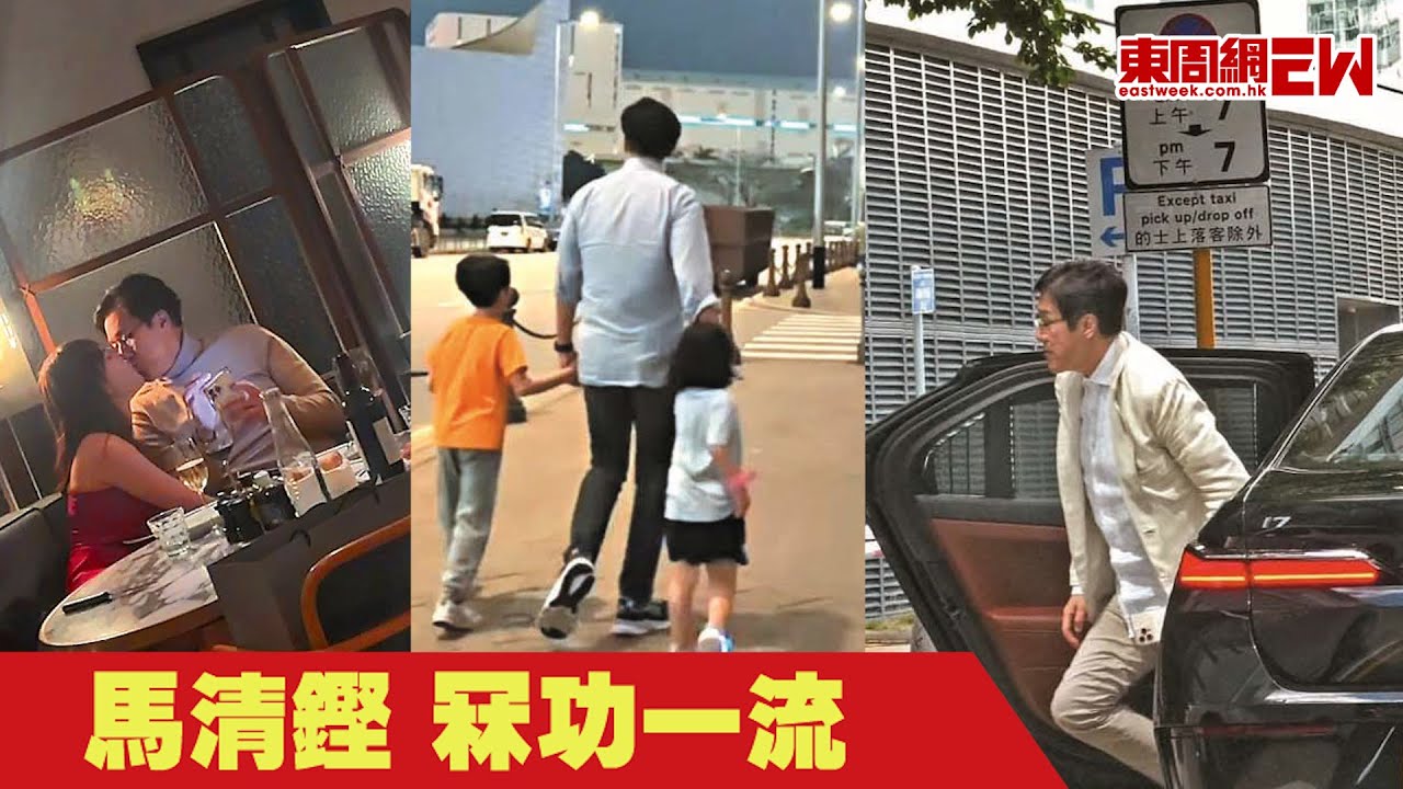 馬清鏗 冧功一流