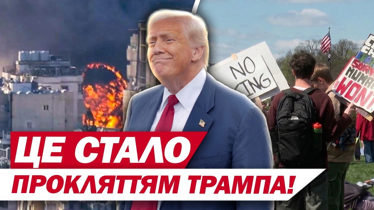 Послухайте, ЩО НЕСЕТЬСЯ У США! Дуже ПОГАНІ новини для ТРАМПА!