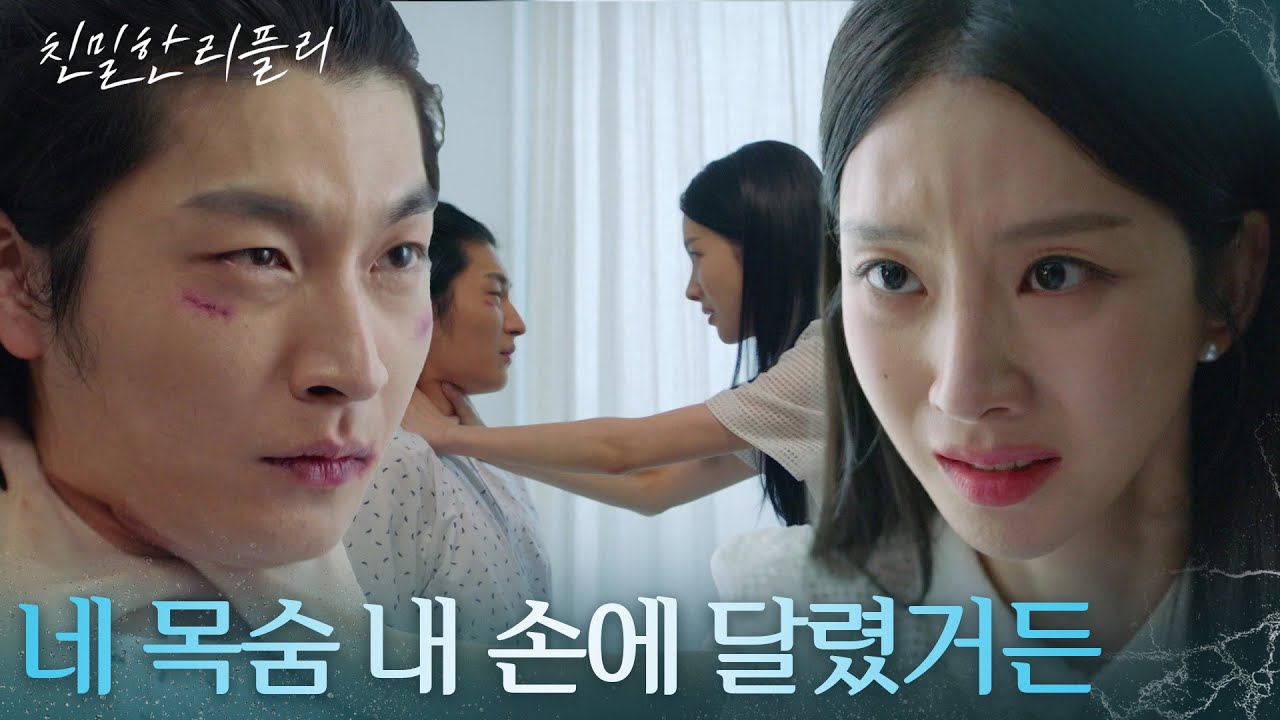 &ldquo; 너 나 불쌍해하면 안 돼 &rdquo; 이효나, 김현재의 같잖은 동정심과 배신에 분노! [친밀한 리플리] | KBS 251023 방송