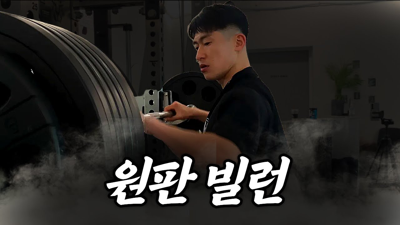 원판 빌런이 되버렸습니다..
